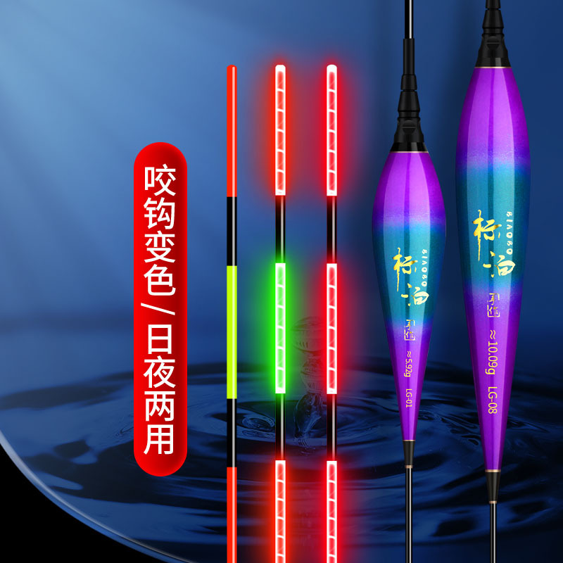 日夜两用夜光漂巨物咬钩变色远投大物高灵敏电子浮鲢鳙加粗尾