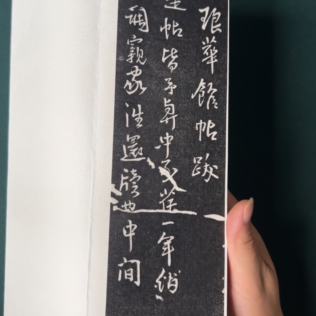 拓片用纸印石拓片