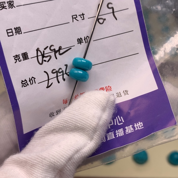 绿松石未镶嵌配饰