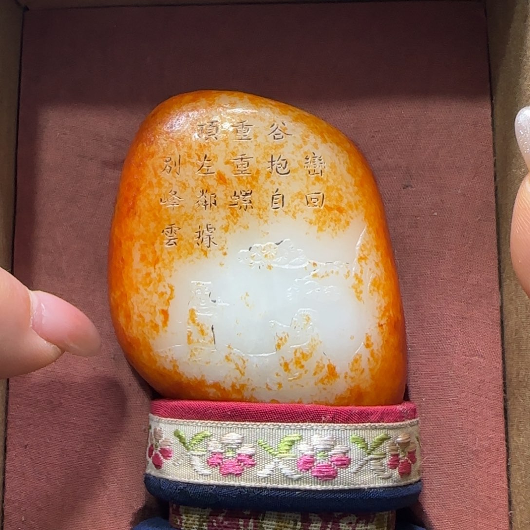 和田玉挂件未镶嵌