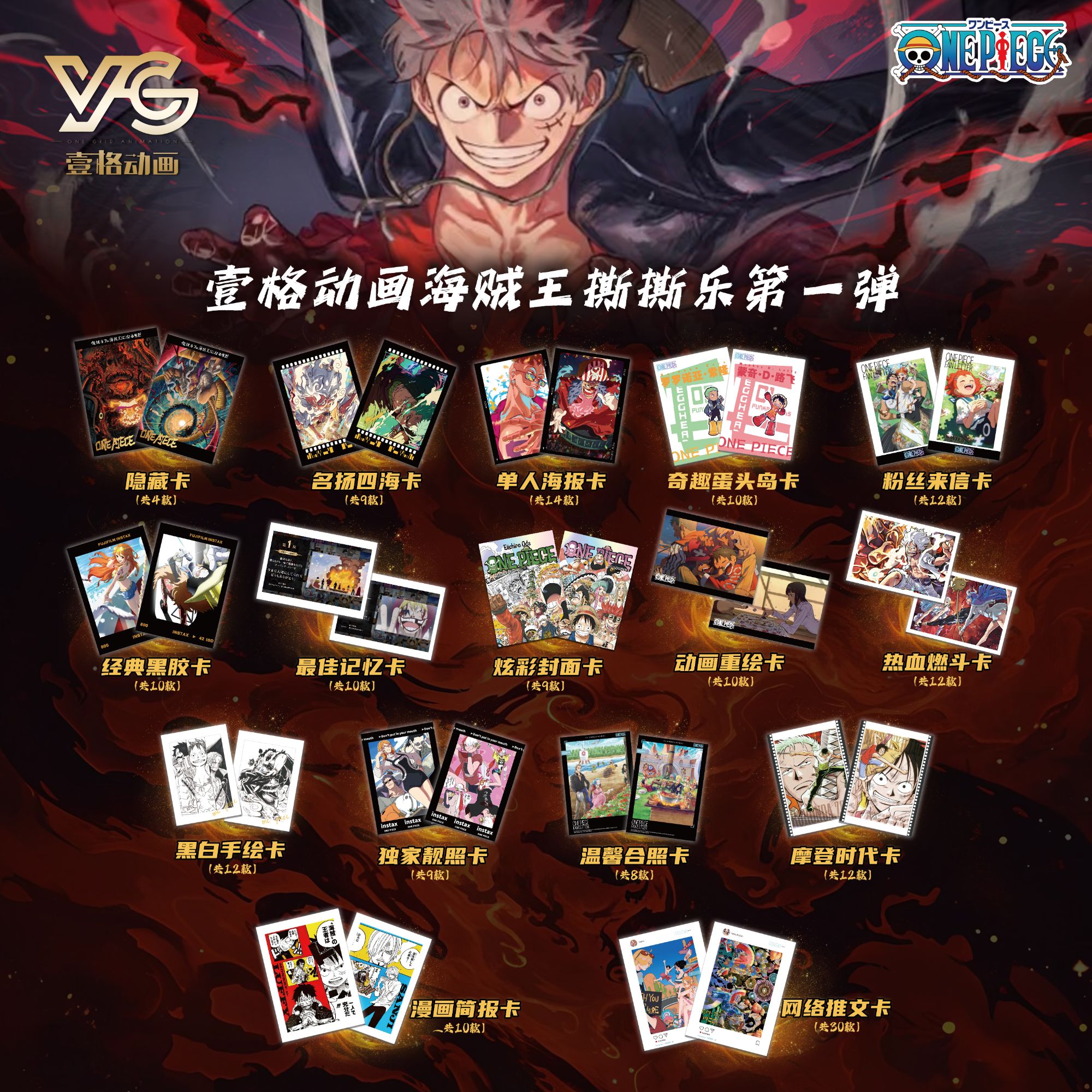 【大胃王】海贼王撕撕乐第一弹国卡二创拆盒盲盒-代拆