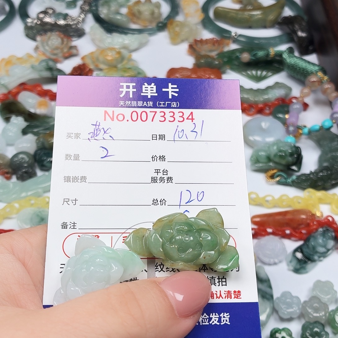 燕***H翡翠未镶嵌颈饰翡翠