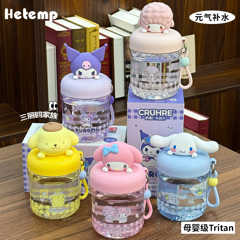 恒度正版三丽鸥piano杯子tritan材质塑料杯学生党高颜值直饮水杯