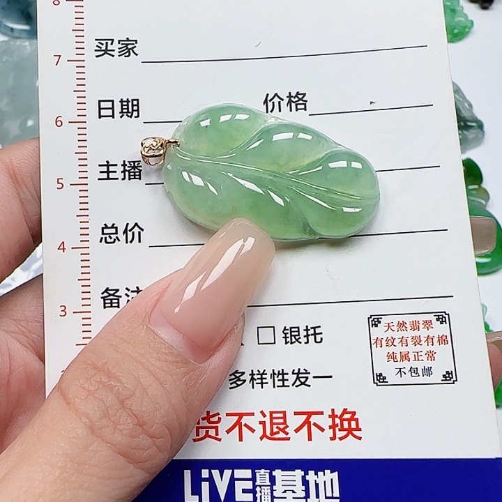 翡翠颈饰18K金镶嵌天然