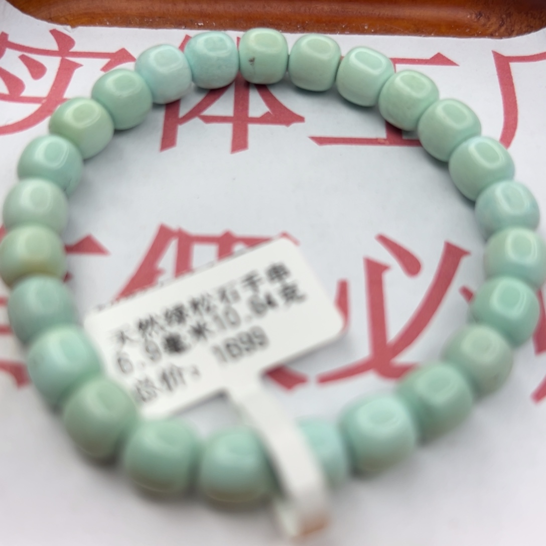 绿松石未镶嵌珠宝半成品