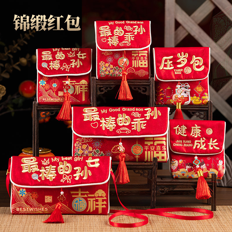 送给孙子孙女2026横版红包压岁礼金个性创意新款利是封