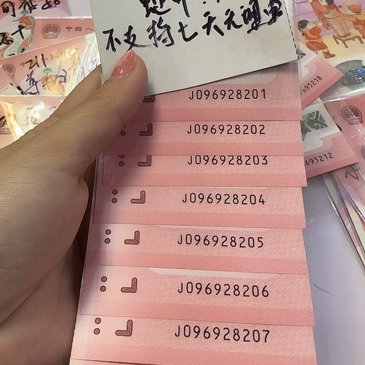 塑料096928201至210（标十4张龙珠2张朦胧）