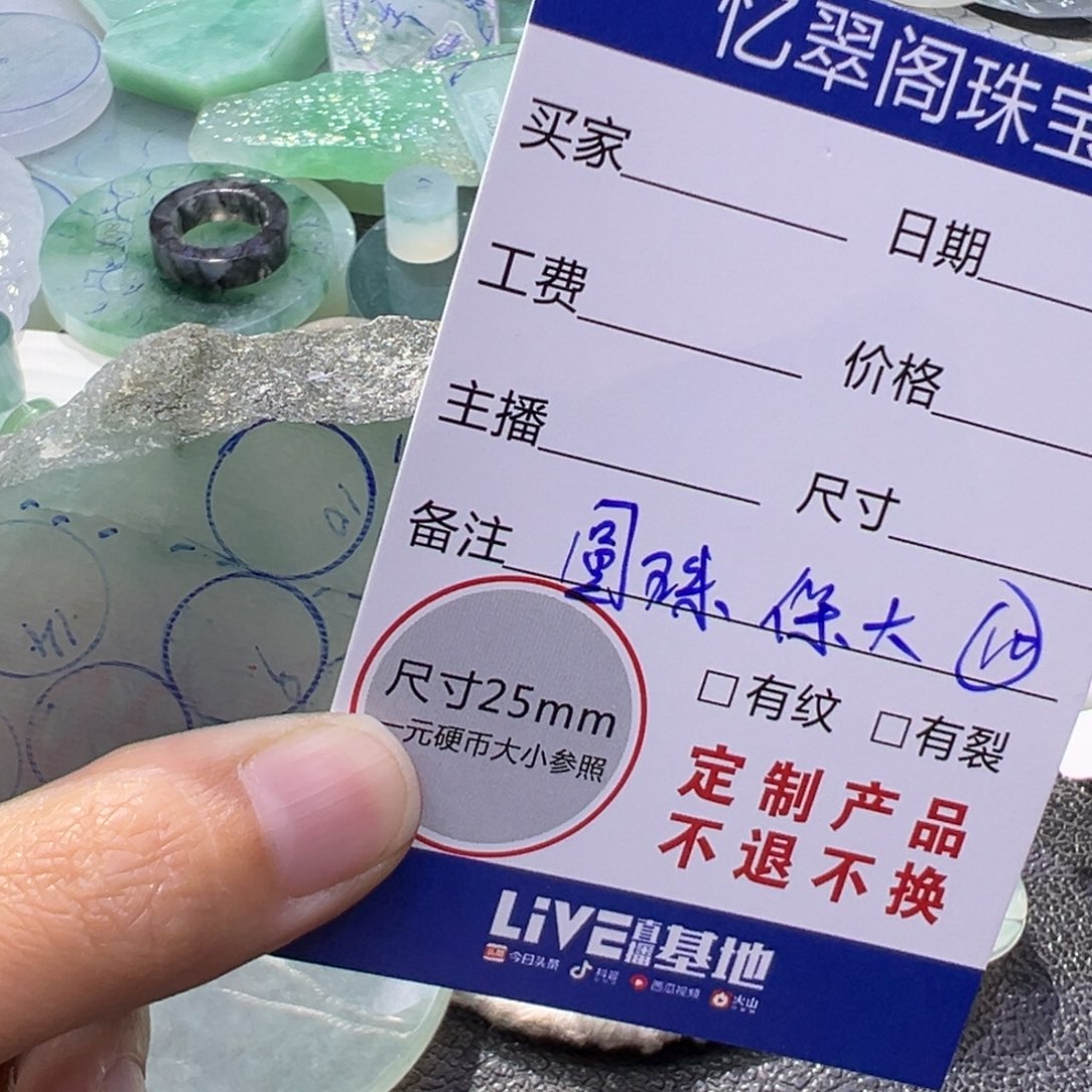 胖***圈定制翡翠未镶嵌翡翠