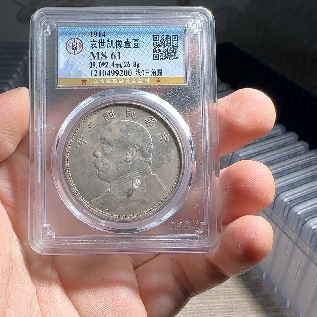 银评级封装盒子币一个