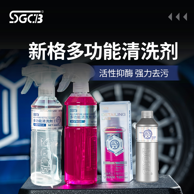 新格车用洗车液洗免水洗真皮座椅清洁剂织物内饰汽车顶棚清洗剂