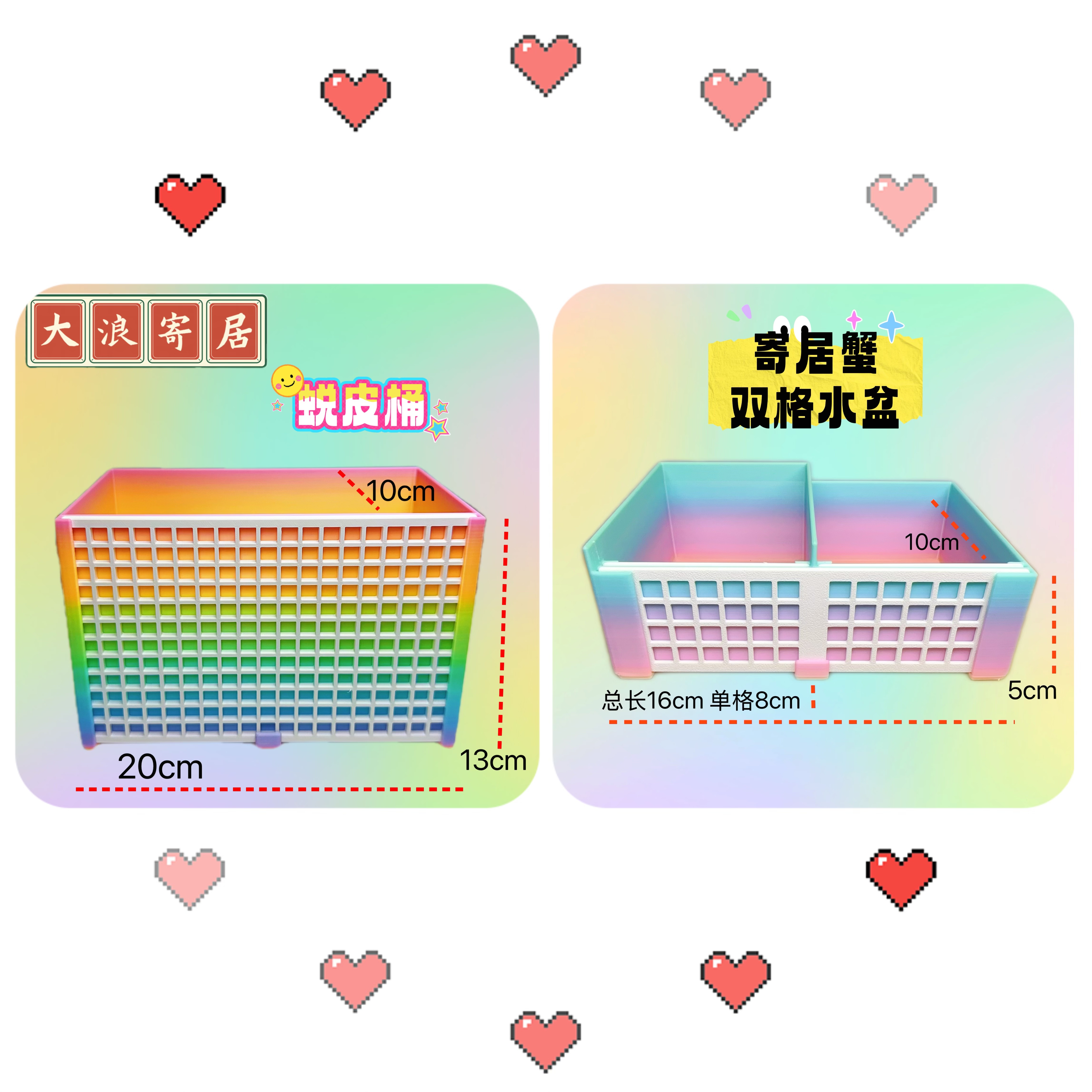 寄居蟹蜕皮桶双格水盆海水盆饭盆3D打印立体攀爬可拆卸网格省空间