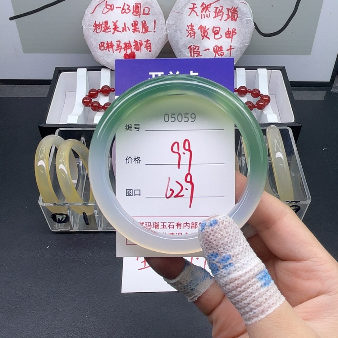 A***a玛瑙/玉髓未镶嵌手镯5059