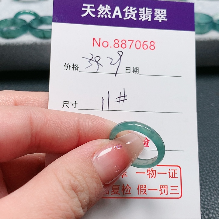 翡翠戒指未镶嵌11号