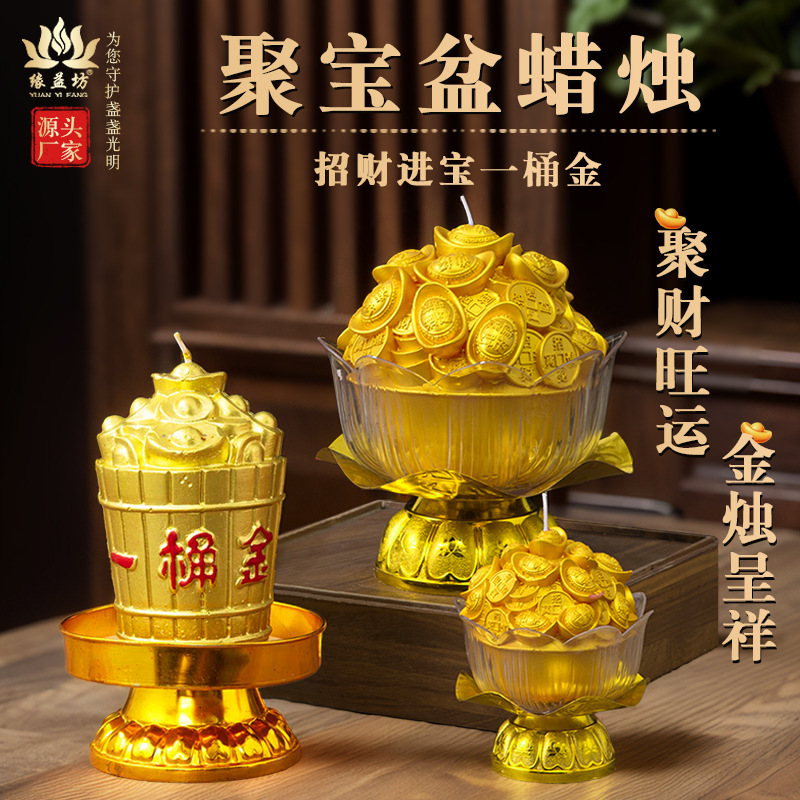 金元宝蜡烛招财进宝蜡烛灯供奉祈愿一桶金好运蜡家用供财神酥油灯
