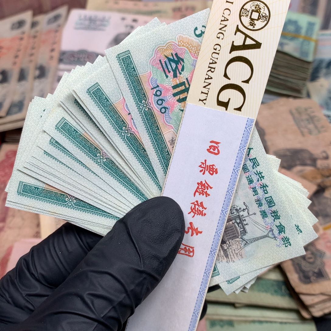 逍遥旧票福利专场如图叁市斤粮票20张一起