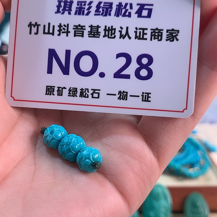 绿松石未镶嵌珠宝奇石