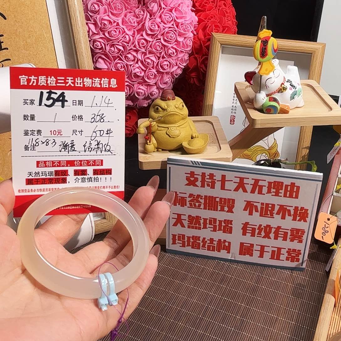 玛瑙/玉髓手镯未镶嵌m**a