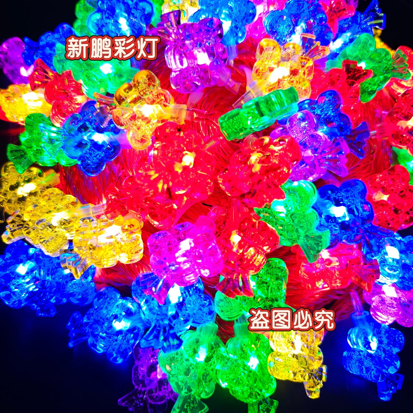 2026新款五彩中国结流水跑马彩灯圣诞节日装饰灯