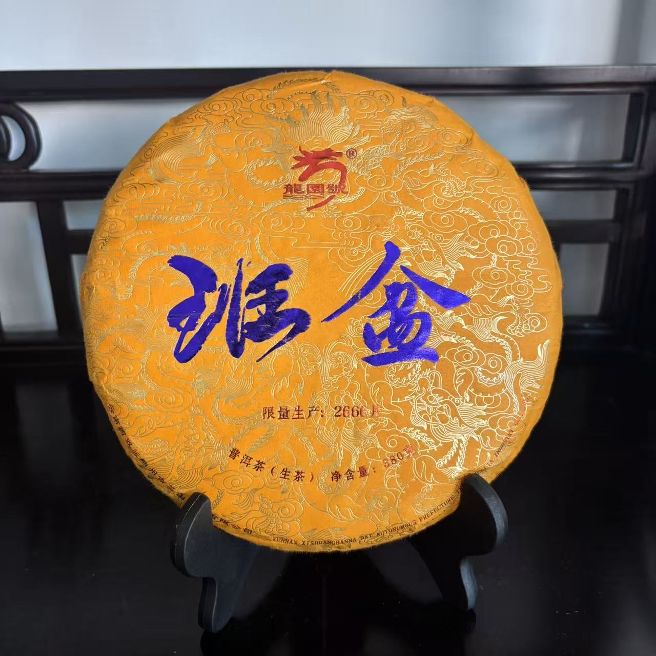 龙园号班盆普洱茶生茶357克