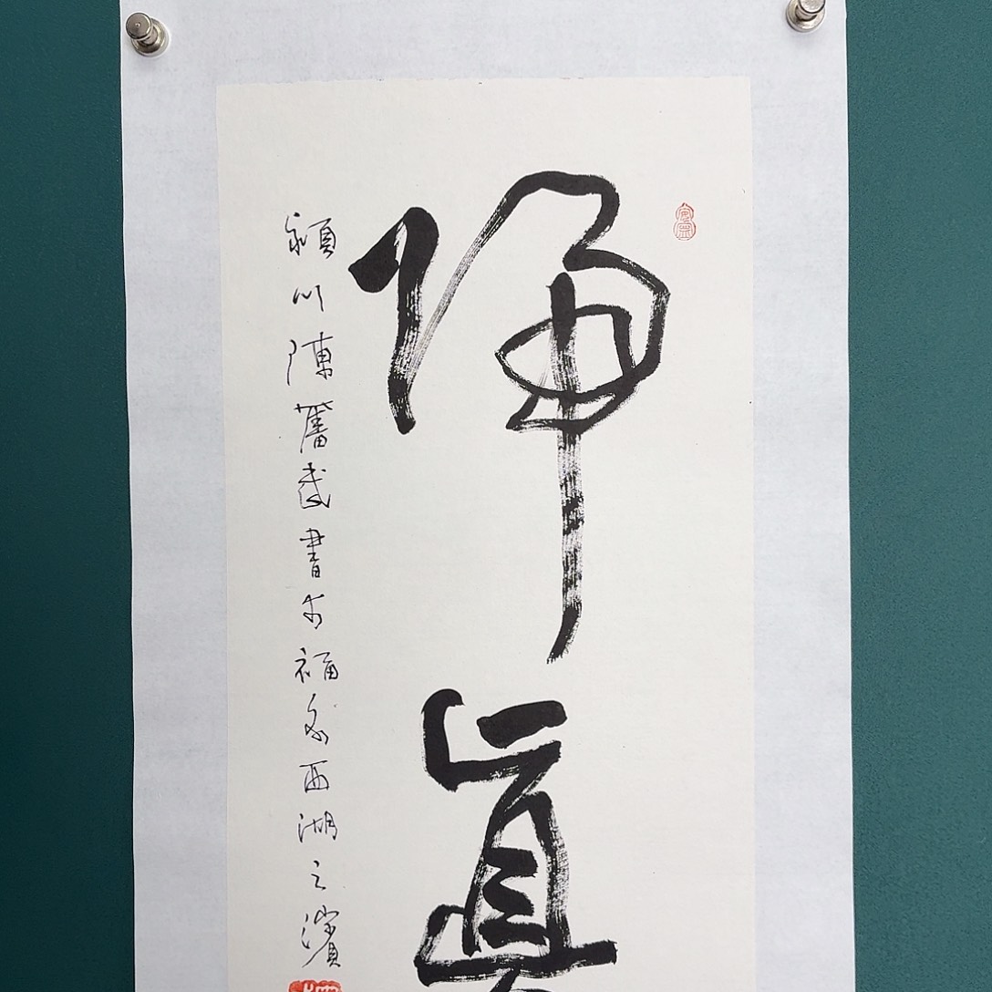 传统文化艺术链接