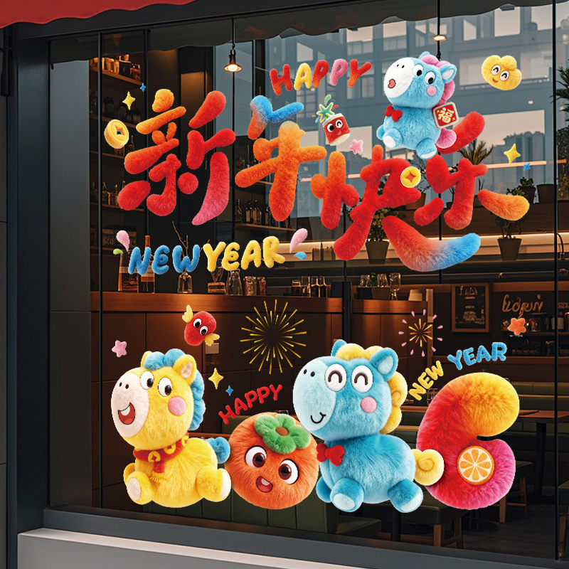 5D新款印刷玻璃静电贴马年装饰橱窗贴新年布置用品墙贴