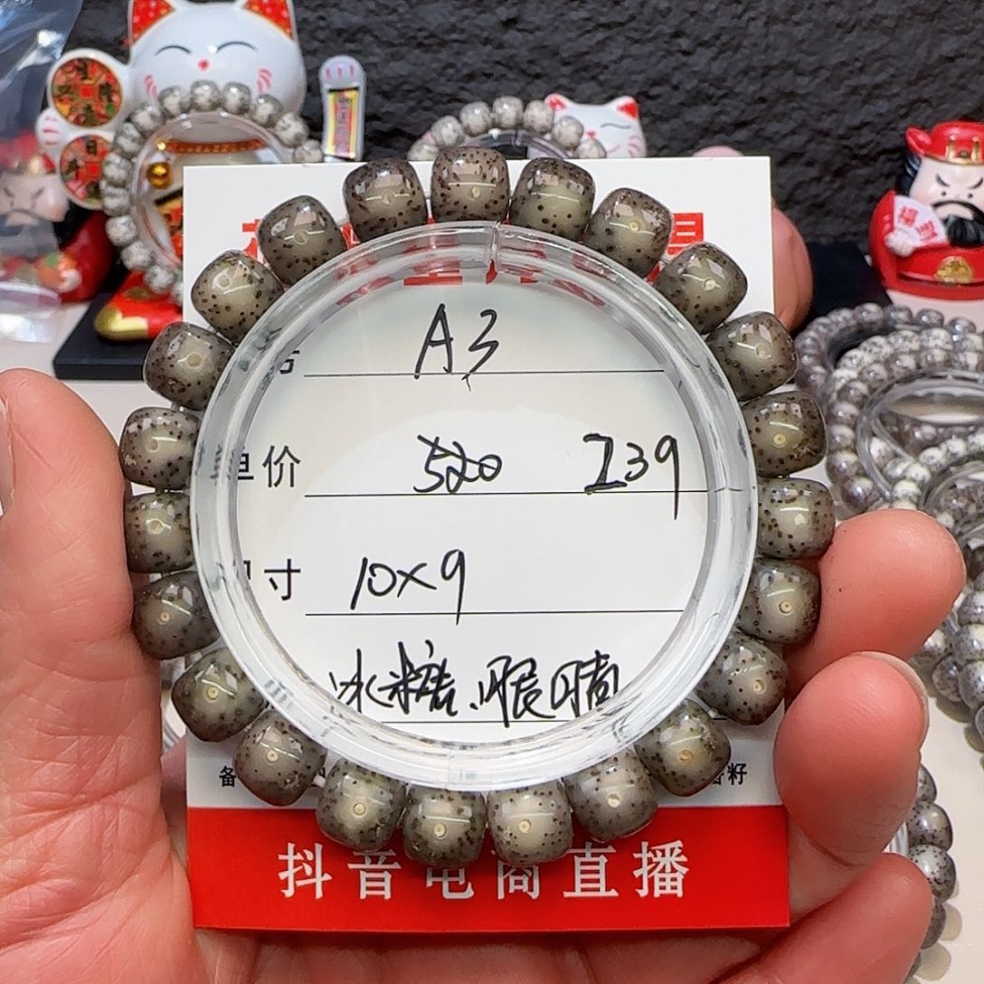 小**儿海南荷塘星月菩提A3