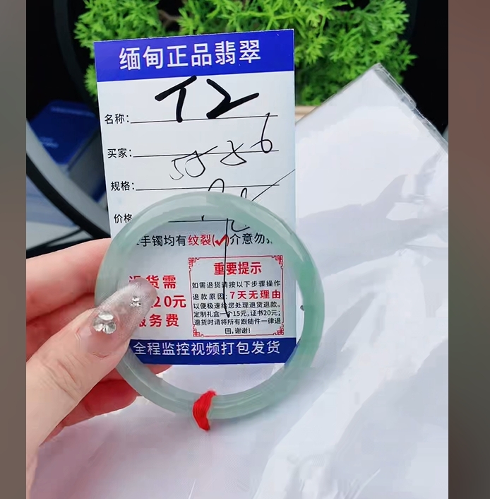 T2缅甸翡翠手镯处理【一物一证】实物以直播间为准带证书发货