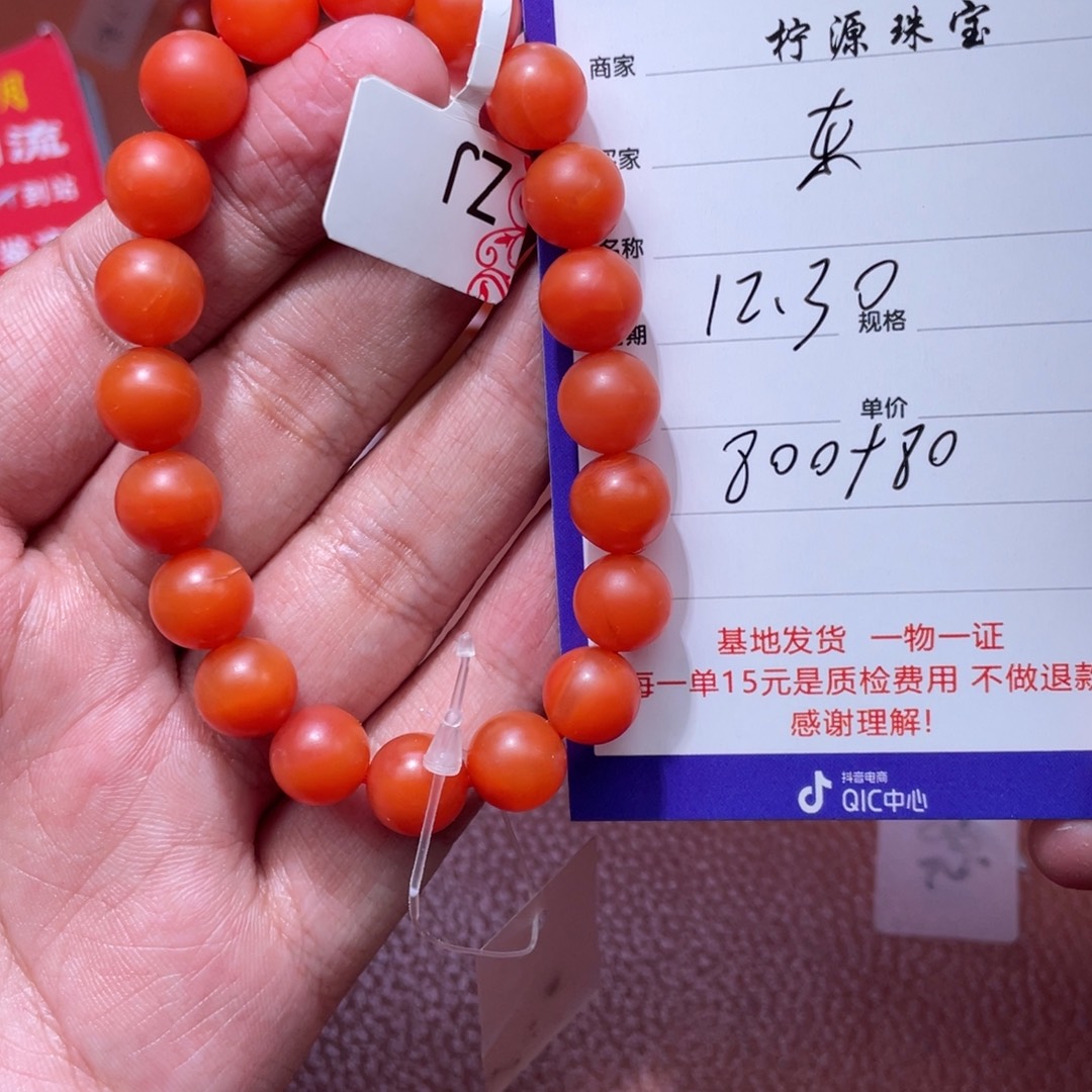 东***乐玛瑙/玉髓未镶嵌手链