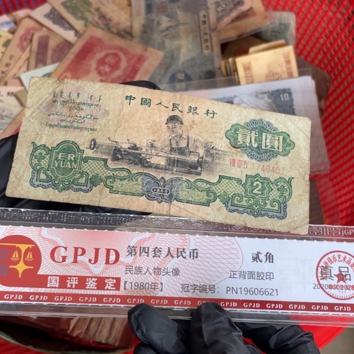 一张，车工407号码随机真币开裂