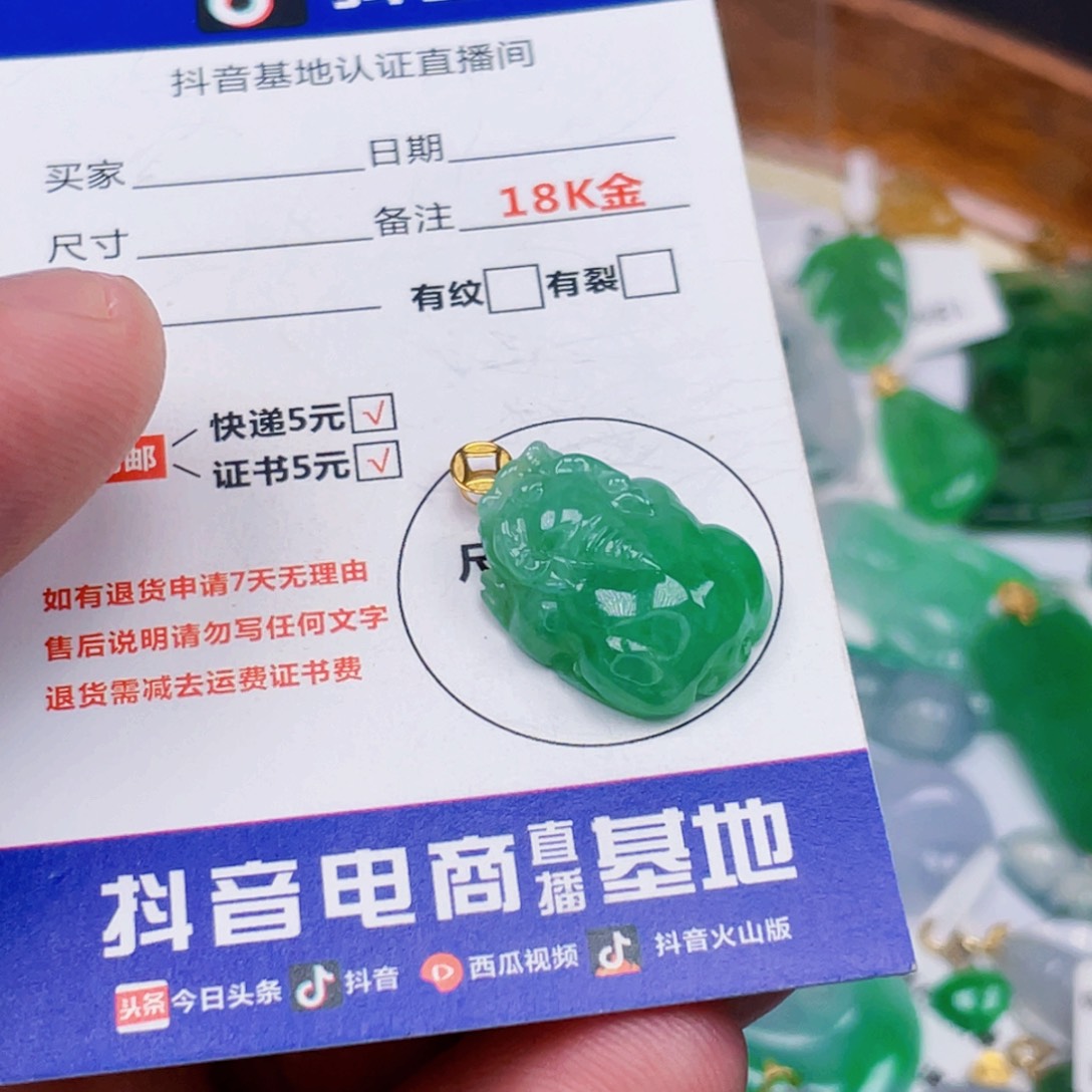 翡翠18K金镶嵌吊坠(不含链)