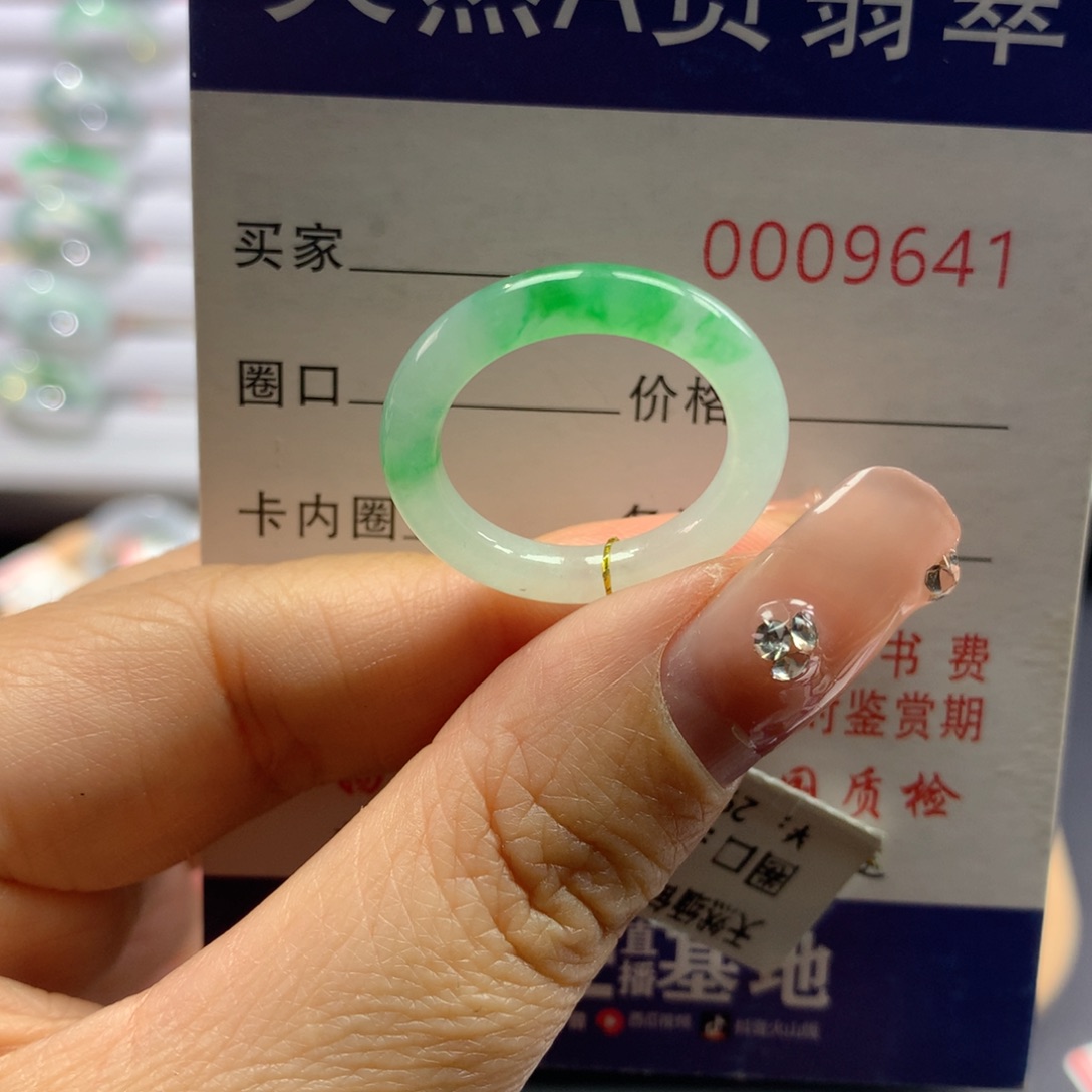 翡翠戒指未镶嵌15号