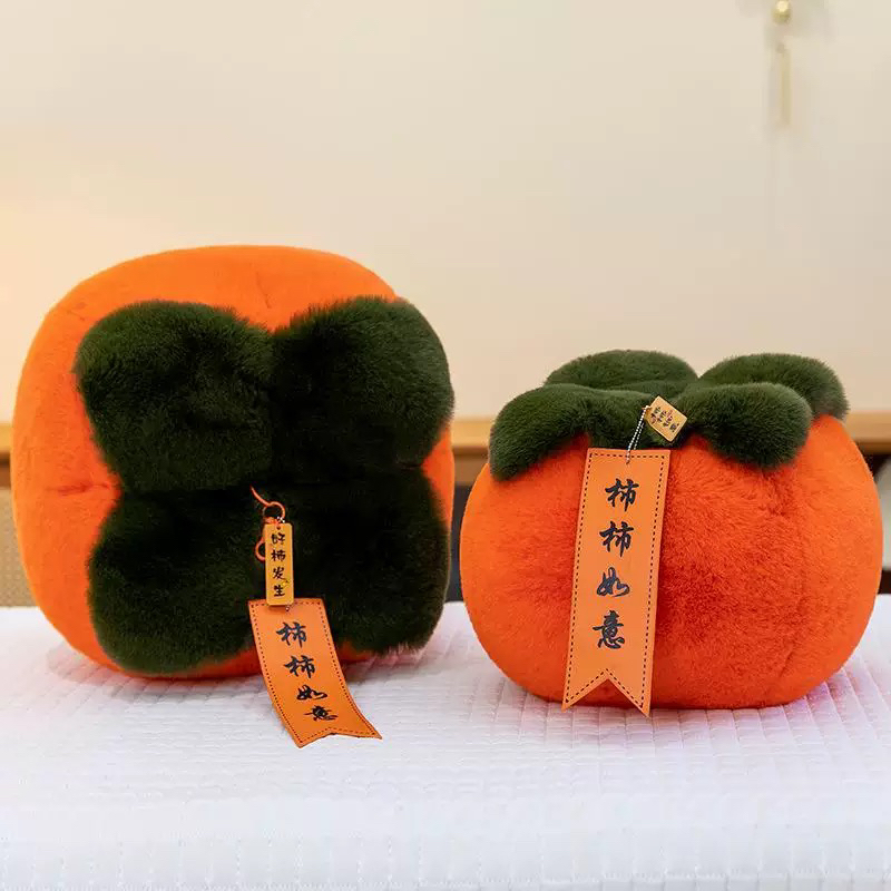 新款可爱柿子抱枕玩偶靠垫寓意美好生日礼物