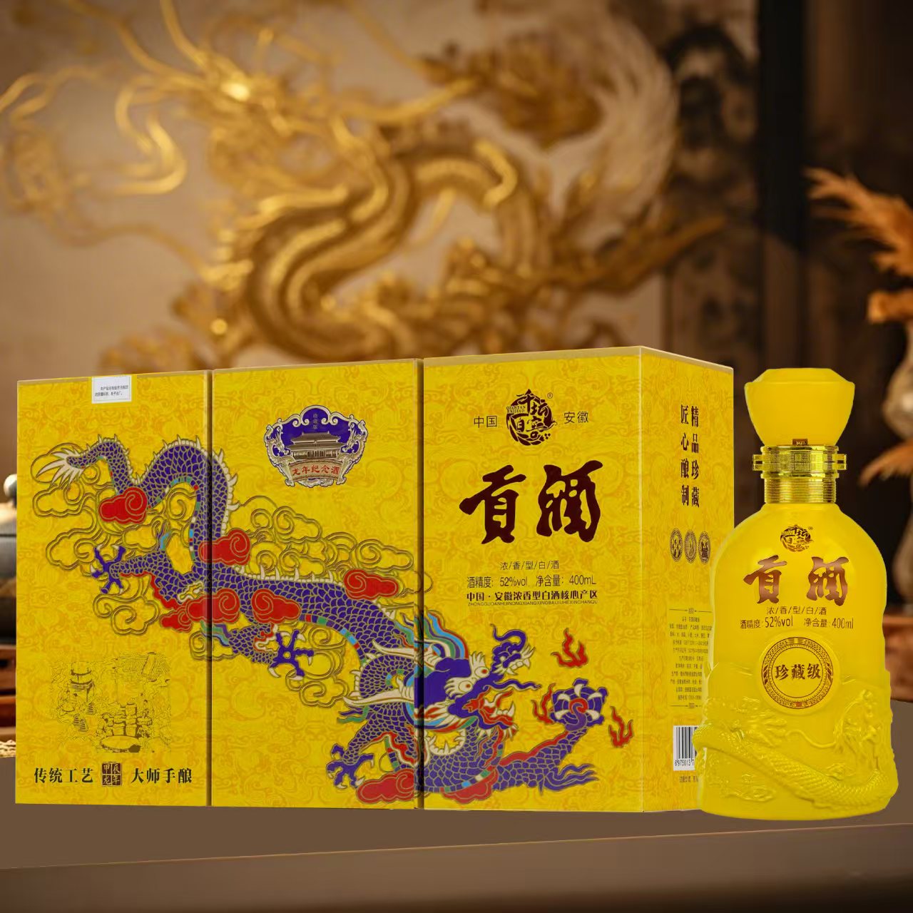 千坛百窖52度400ml珍藏级浓香型贡酒52度