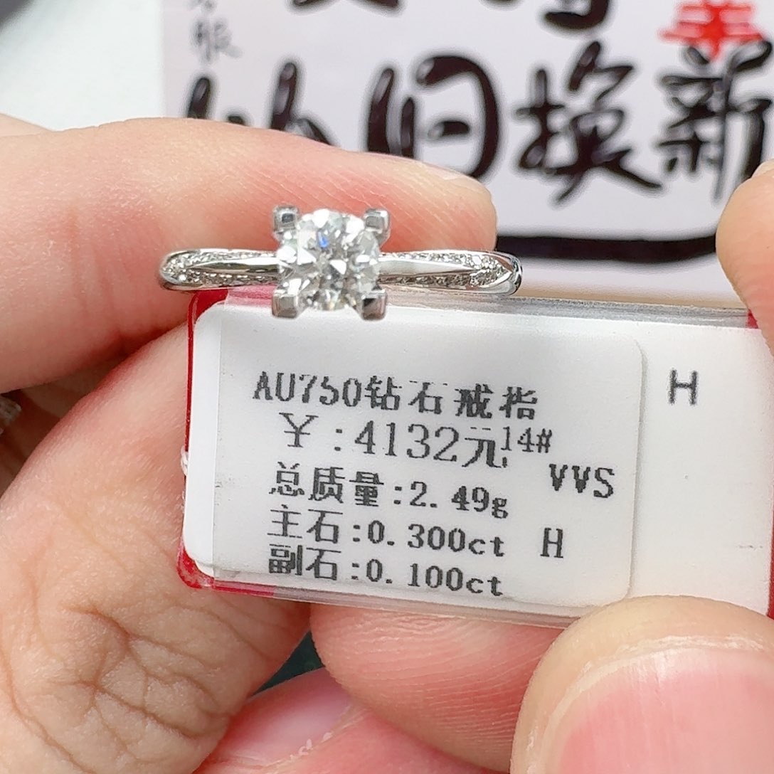 钻石戒指/指环18K金镶嵌