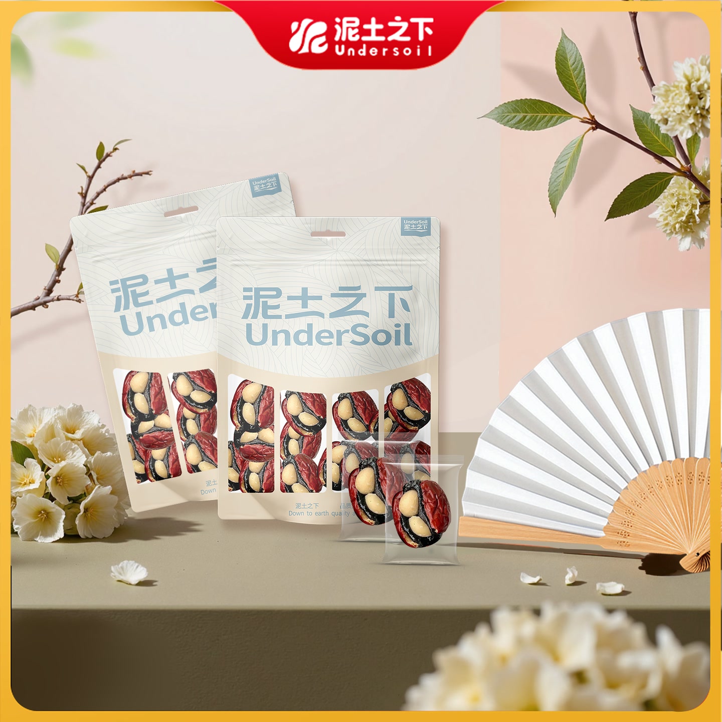  【纯手工满足版】泥土之下暴富枣满足版报福枣夹枣夹夏威夷果活动