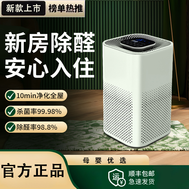 空气净化器除甲醛办公室小型地下室母婴吸猫狗毛室内宿舍静音家用