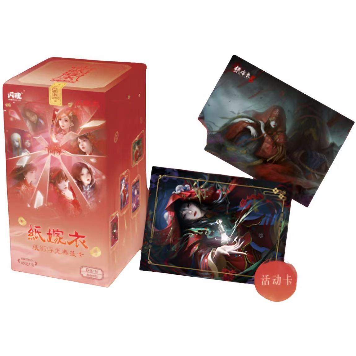 SHININGSOUL/闪魂【新人转盘】闪魂·纸嫁衣·纸影浮光典藏卡盲盒卡牌