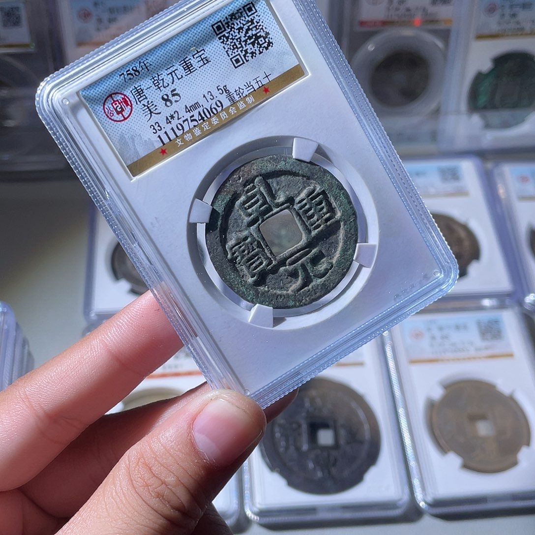 铜CD评级封装盒子币一个4069