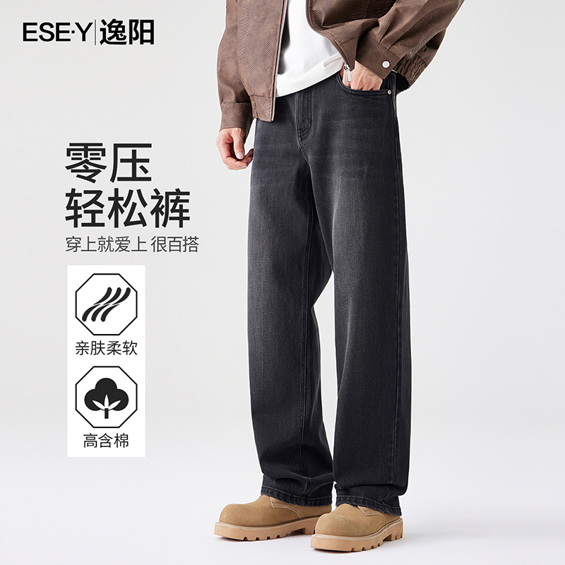 逸阳秋季宽松直筒牛仔裤男2025新款水洗百搭阔腿牛仔长裤子2132