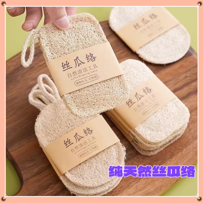 【1个装】加厚丝瓜络洗碗丝瓜瓤洗碗刷锅刷洗碗巾不沾油清洁百洁布