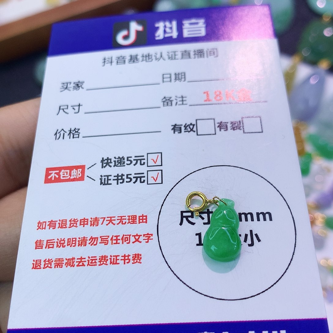 吊坠(不含链)18K金镶嵌翡翠