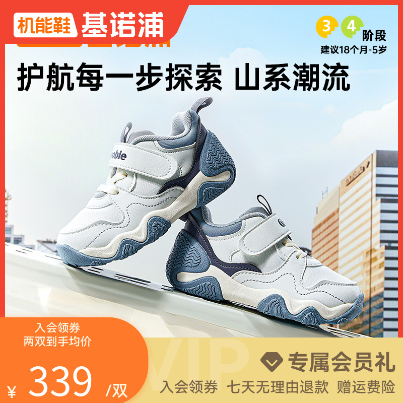 基诺浦学步鞋25秋新款男女宝宝鞋子童鞋休闲透气舒适机能鞋GW1798