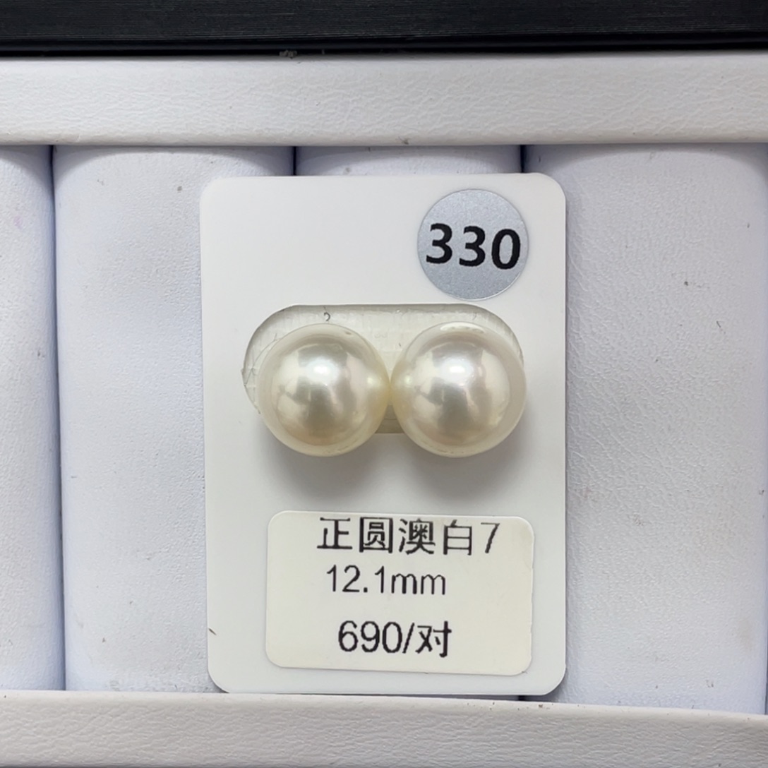 定制海水珍珠未镶嵌裸珠海水澳白12+