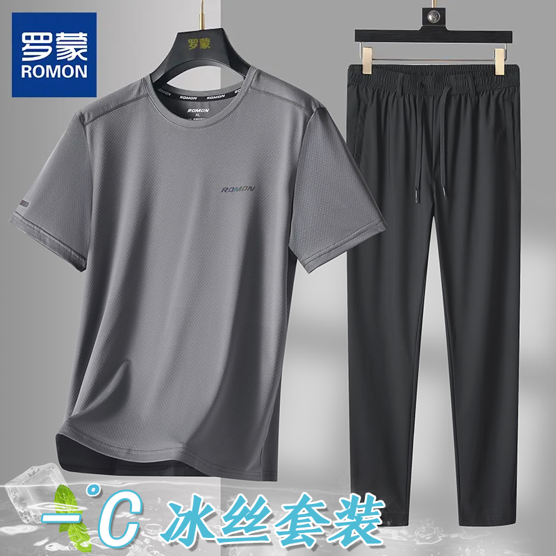 Romon/罗蒙男士夏季冰丝速干套装短袖T恤高弹速干长裤夏季薄款