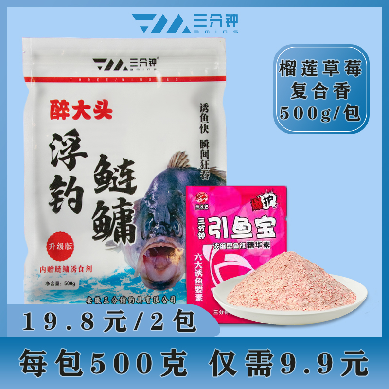 三分钟浮钓鲢鳙饵料大头鱼花白鲢胖头鱼手竿抛竿专用野钓鱼饵