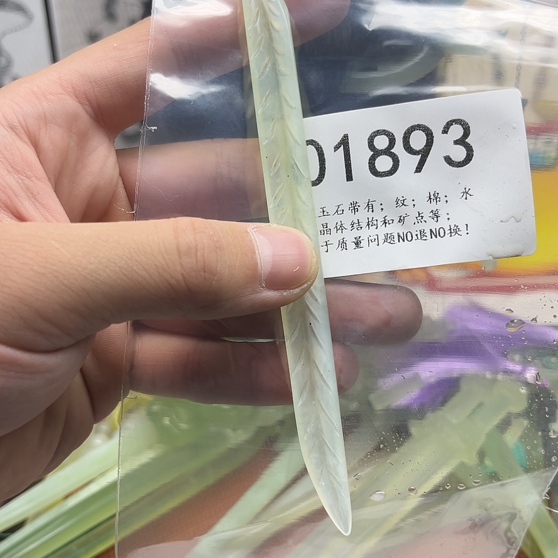 微***笑蛇纹石玉未镶嵌发饰