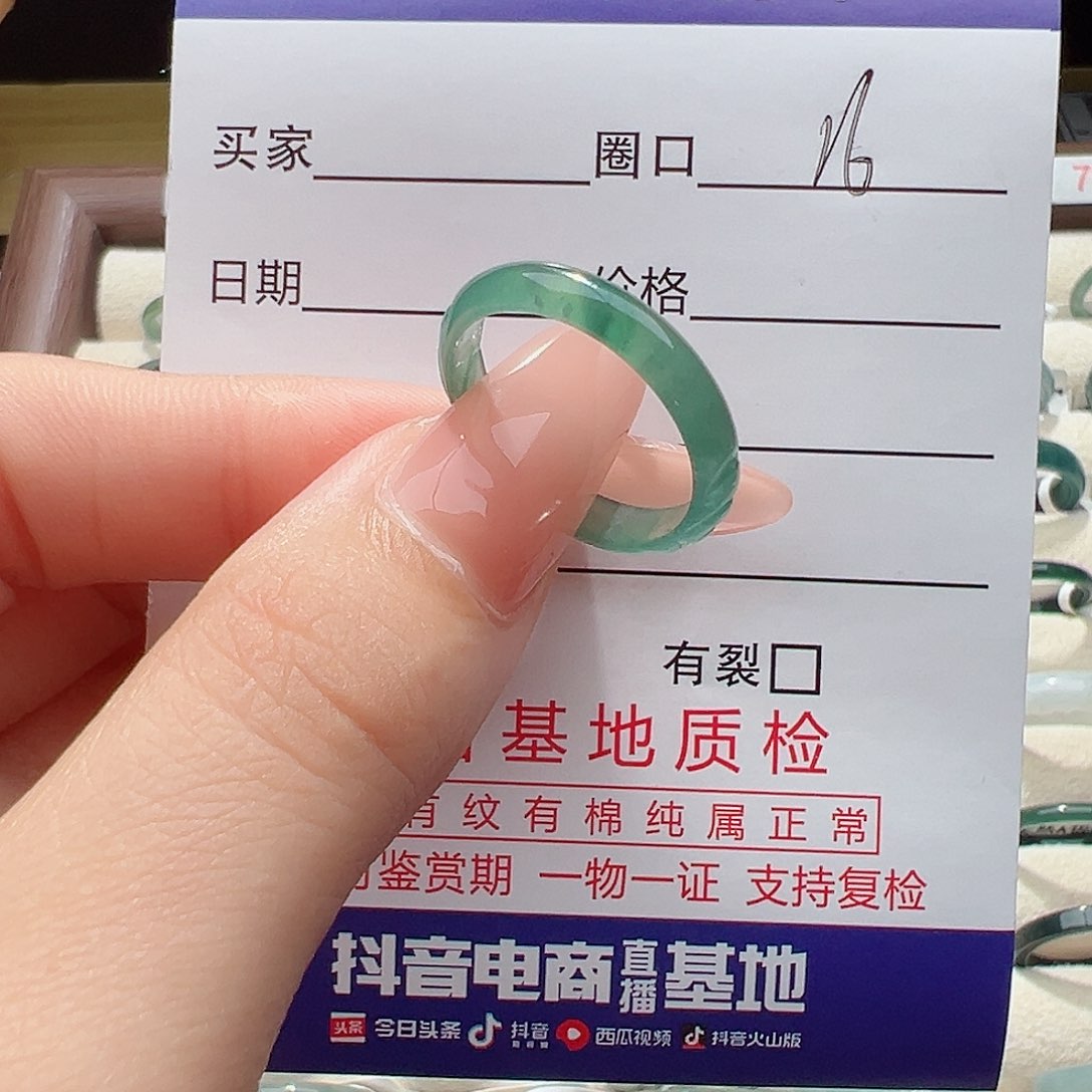 翡翠戒指未镶嵌戒指