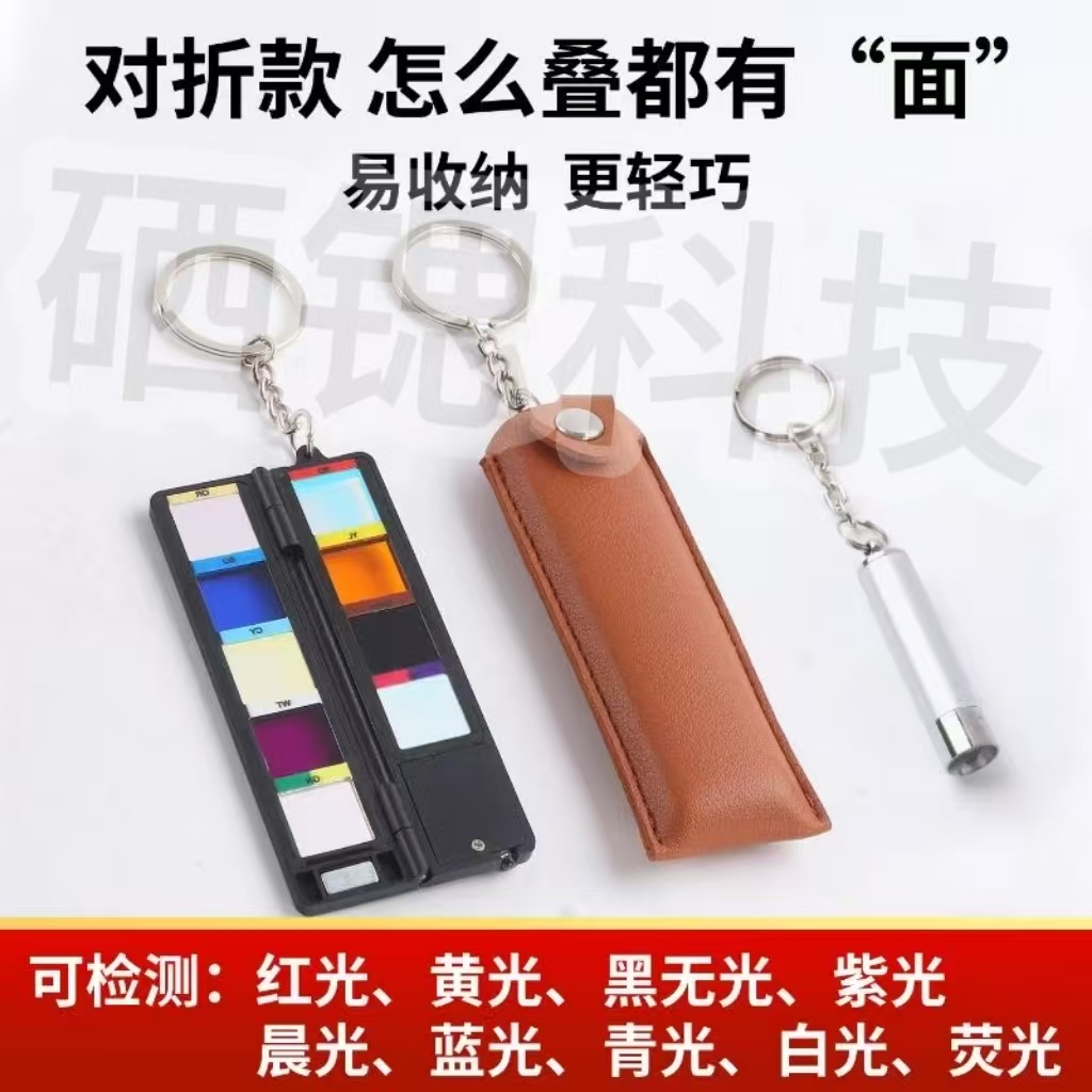 麻将检测防作弊镭射检测器十二合一检测镜片隐形麻将机检测防老千