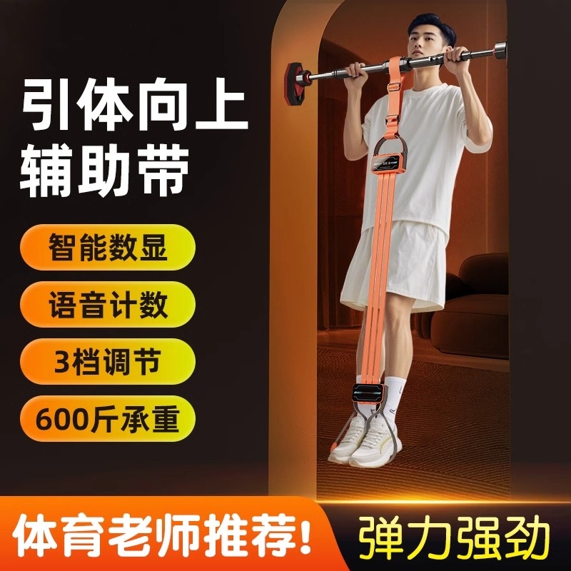 中考引体向上助力带男孩辅助训练器家用室内单杠弹力带拉力绳健身