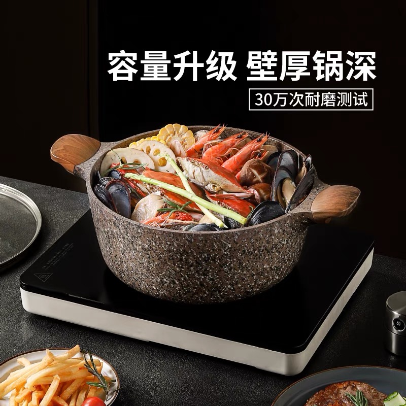 fas28花岗岩麦饭石色汤锅不粘锅煲汤锅煮锅炖锅电磁炉燃气灶通用